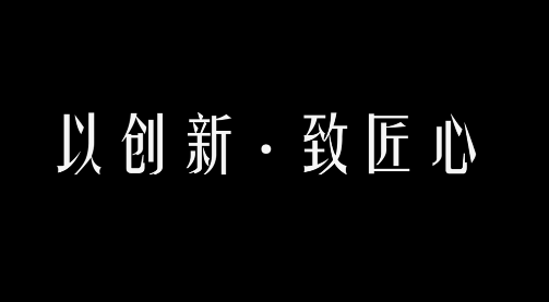 南宫28集团宣传片