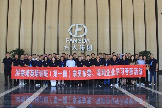 南昌市“洪商精英”第一期培训班学员到南宫28集团参观交流