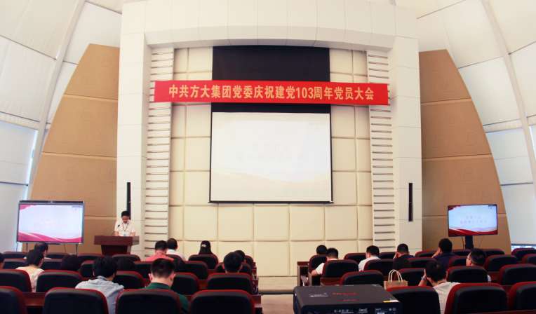 中共南宫28集团党委开展庆“七一”系列活动